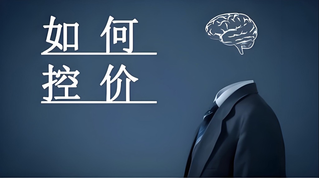 控价公司是如何做控价的？