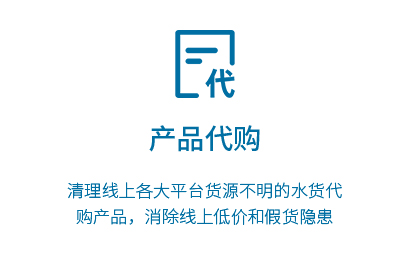 干扰店铺销售