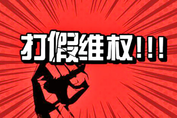 如何处理淘宝自拍图乱价